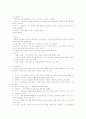 프로이트의 정신 분석이론 7페이지