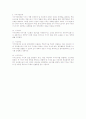 한국경제의 이해 시험정리 요약본  그린라운드 임금기능 국제수지 노동력의 상품화 환경문제 8페이지