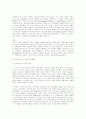   미국의사회복지발달사  3페이지