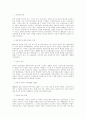   미국의사회복지발달사  8페이지