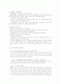   미국의사회복지발달사  11페이지