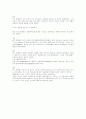   미국의사회복지발달사  20페이지