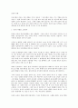 진보의 미래  2페이지