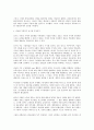 진보의 미래  5페이지