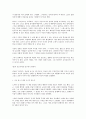 진보의 미래  9페이지