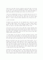 진보의 미래  10페이지