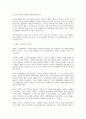 진보의 미래  11페이지