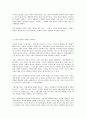 진보의 미래  12페이지