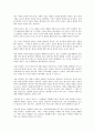 진보의 미래  14페이지