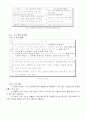 미래의 성장 기술 그린카 6페이지