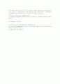 비즈니스 프로세스 혁신 과정 7페이지