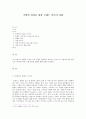 기업 PR 광고가 점차 중요하게 인식되는 이유를 설명하시오.  1페이지