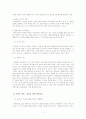 사례관리의 이해 13페이지