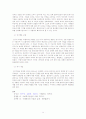사례관리의 이해 15페이지