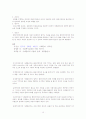 사례관리의 이해 19페이지