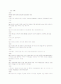 SCM의 내용과 적용사례 5페이지
