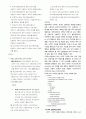 우리나라에서 사용중인 공인인증서 조사분석 4페이지
