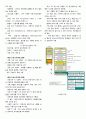 우리나라에서 사용중인 공인인증서 조사분석 5페이지