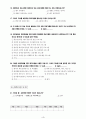 00시지역 복지증진을 위한 00시민설문조사 5페이지