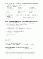 00시지역 복지증진을 위한 00시민설문조사 6페이지
