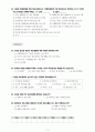 00시지역 복지증진을 위한 00시민설문조사 8페이지