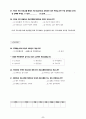 00시지역 복지증진을 위한 00시민설문조사 9페이지