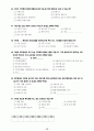 00시지역 복지증진을 위한 00시민설문조사 11페이지