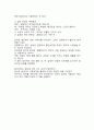 가시광선과 색에 대하여 41페이지