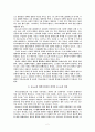 아리스토텔레스의 행복론 2페이지