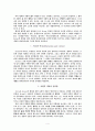 아리스토텔레스의 행복론 4페이지
