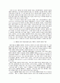 아리스토텔레스의 행복론 5페이지