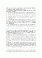 아리스토텔레스의 행복론 6페이지