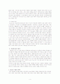 청소년 가출의 원인과 대책 4페이지
