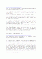 청소년 가출의 원인과 대책 15페이지