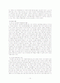 청소년 가출의 원인과 대책 18페이지