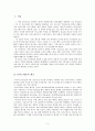 오디션 프로그램의 인기비결에 관한 - 고찰 ‘슈퍼스타K’ 프로그램을 중심으로 2페이지