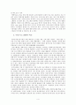 오디션 프로그램의 인기비결에 관한 - 고찰 ‘슈퍼스타K’ 프로그램을 중심으로 4페이지