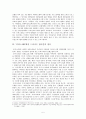 오디션 프로그램의 인기비결에 관한 - 고찰 ‘슈퍼스타K’ 프로그램을 중심으로 5페이지