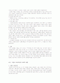 21세기 새로운 복지국가 13페이지