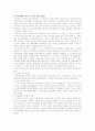 21세기 새로운 복지국가 14페이지