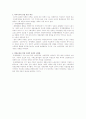 21세기 새로운 복지국가 15페이지
