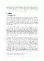 헤르만 헤세의 데미안 분석 6페이지