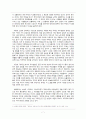 헤르만 헤세의 데미안 분석 7페이지