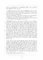 헤르만 헤세의 데미안 분석 9페이지