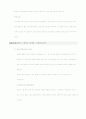 보디빌딩 헬스 가이드 4페이지