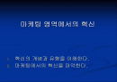 마케팅관리 2페이지