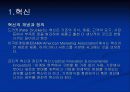 마케팅관리 3페이지