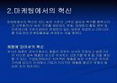마케팅관리 6페이지