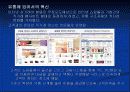 마케팅관리 9페이지