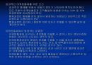 마케팅관리 13페이지